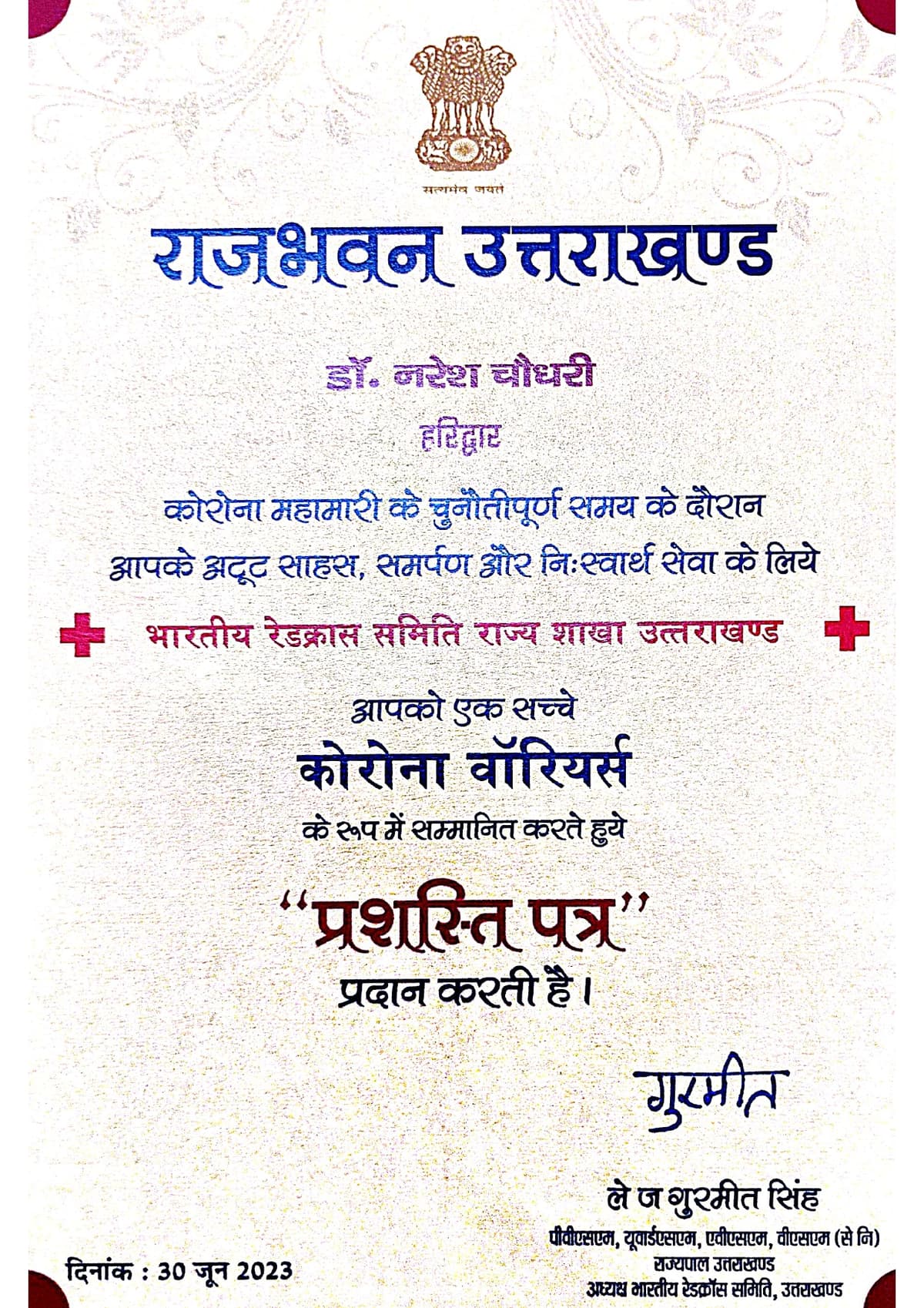 District Administration Haridwar certificate