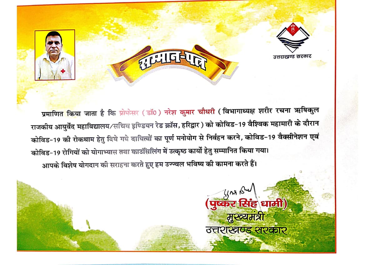 Red Cross COVID warrior certificate