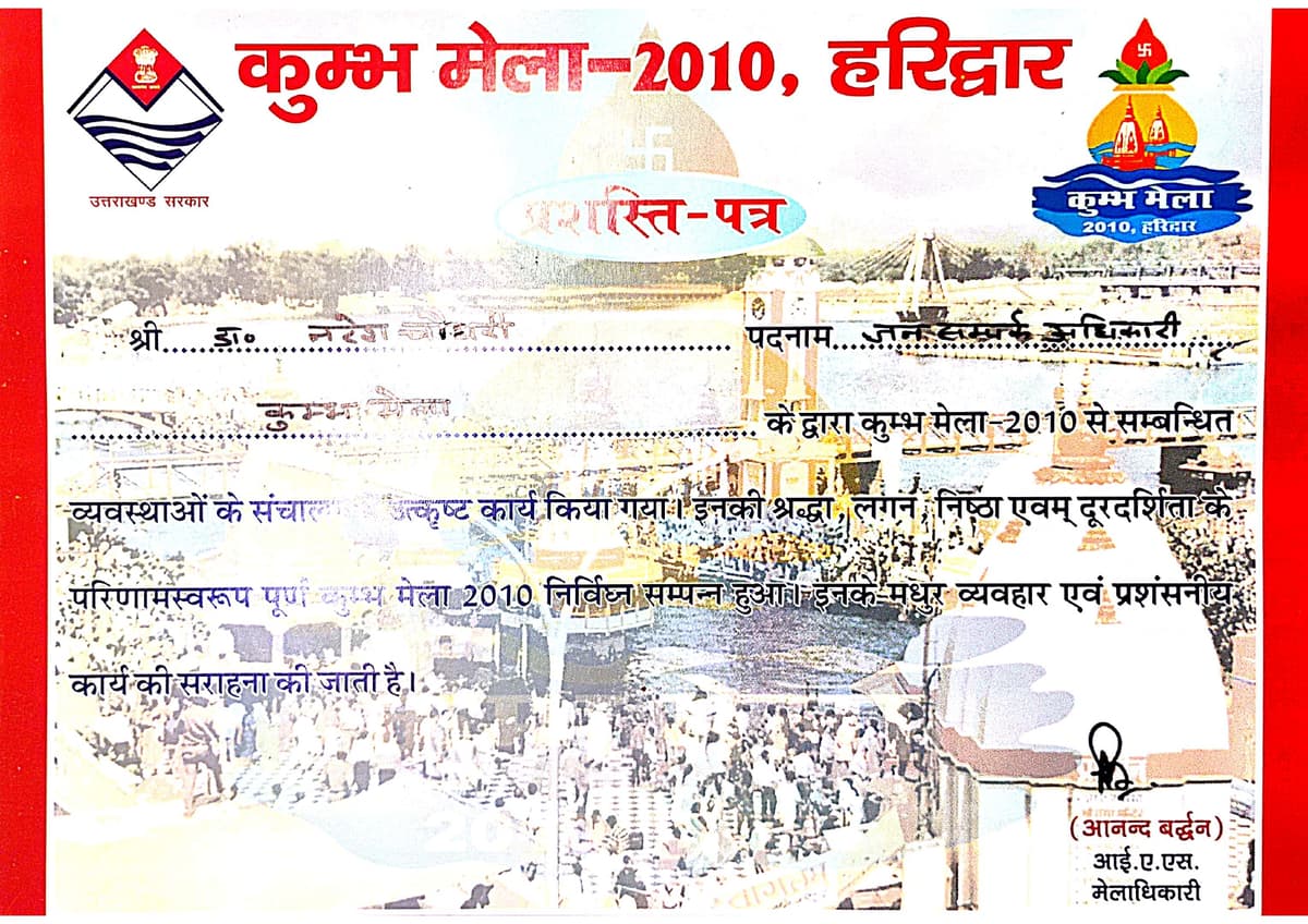 Kumbh Mela certificate 2010